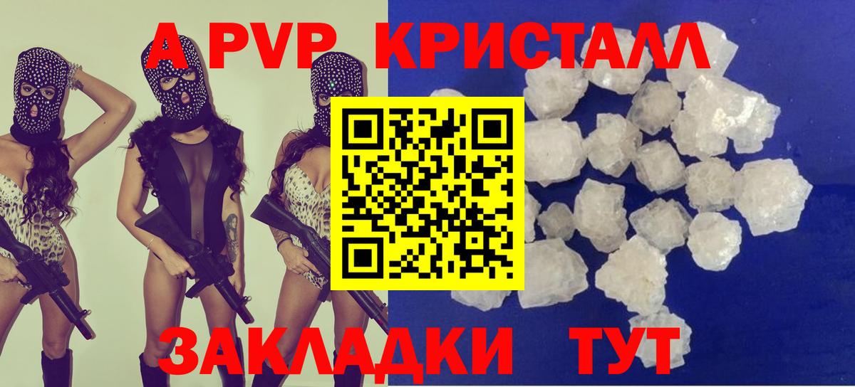 Alpha-PVP VHQ Вязьма