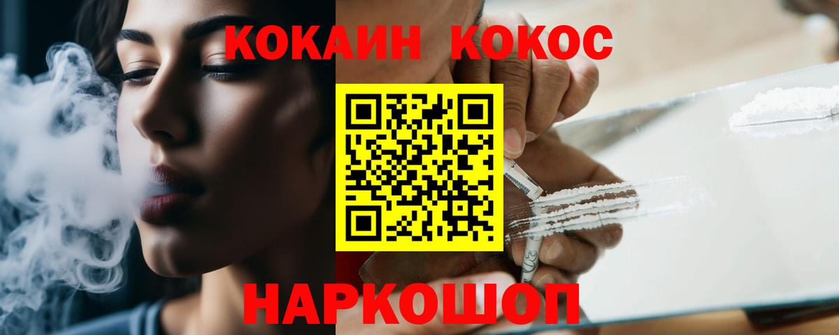 COCAIN  Вход с VPN  COCAIN Перу  Вязьма  КОКАИН Перу 