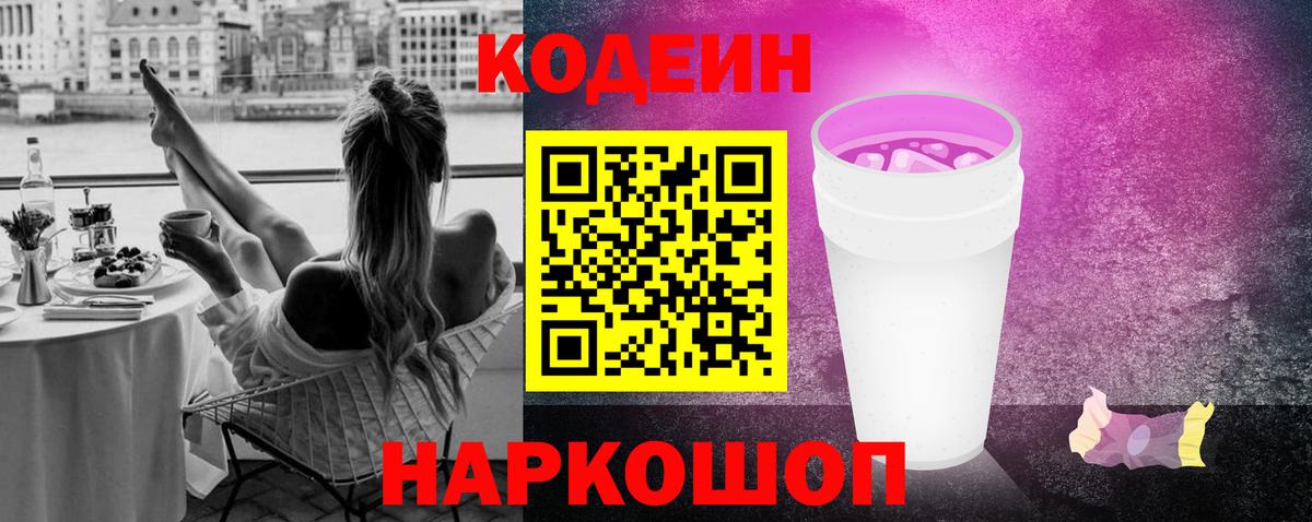 Вязьма  Codein напиток Lean (лин)  Кодеиновый сироп Lean напиток Lean (лин)  Вход с VPN 