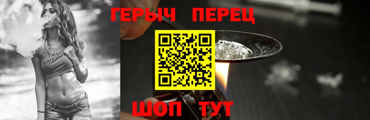 Вязьма  ГЕРОИН белый  Вход с VPN 