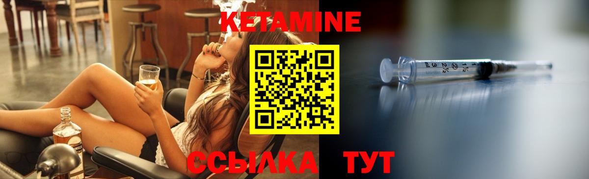КЕТАМИН VHQ  Вход с VPN  даркнет формула  Вязьма 