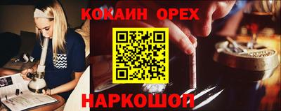 бутик Шелехов