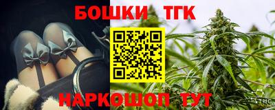 бутик Шелехов