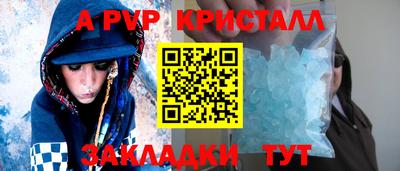 бутик Шелехов
