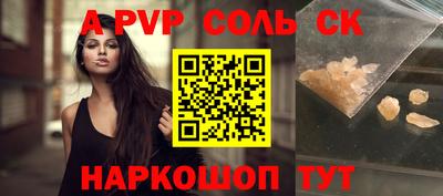 бутик Шелехов