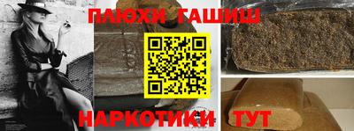 синтетический гашиш Шахты