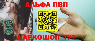 бутик Шелехов