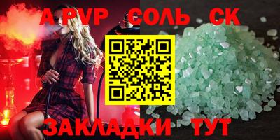 бутик Шелехов