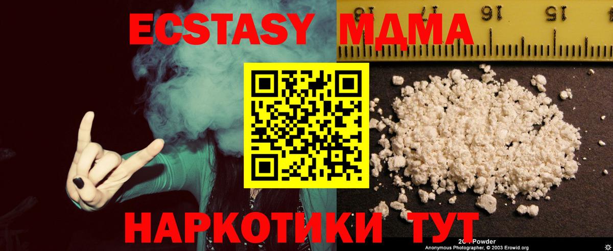 MDMA VHQ Вязьма