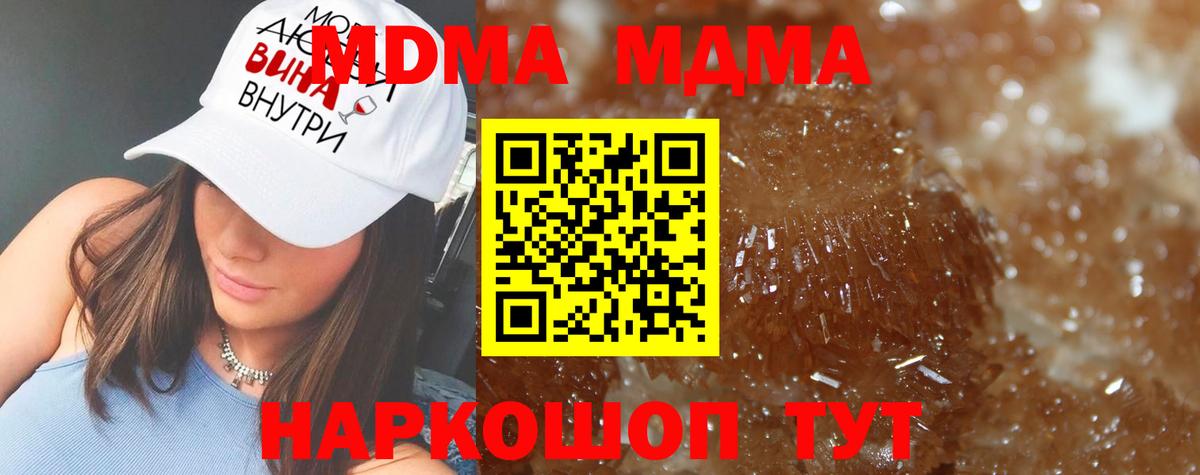 MDMA молли  МДМА Molly  Вязьма  Вход с VPN 