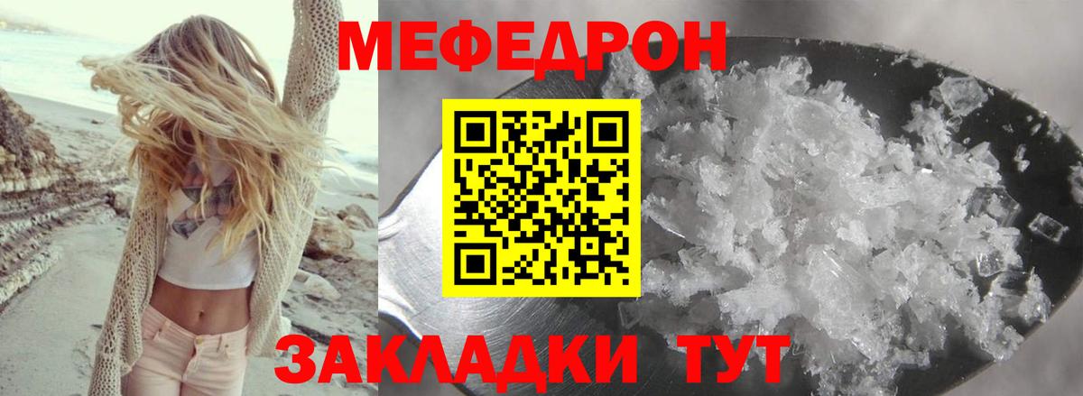 МЯУ-МЯУ 4 MMC  Меф  Вязьма  МЕФ VHQ  Вход с VPN 