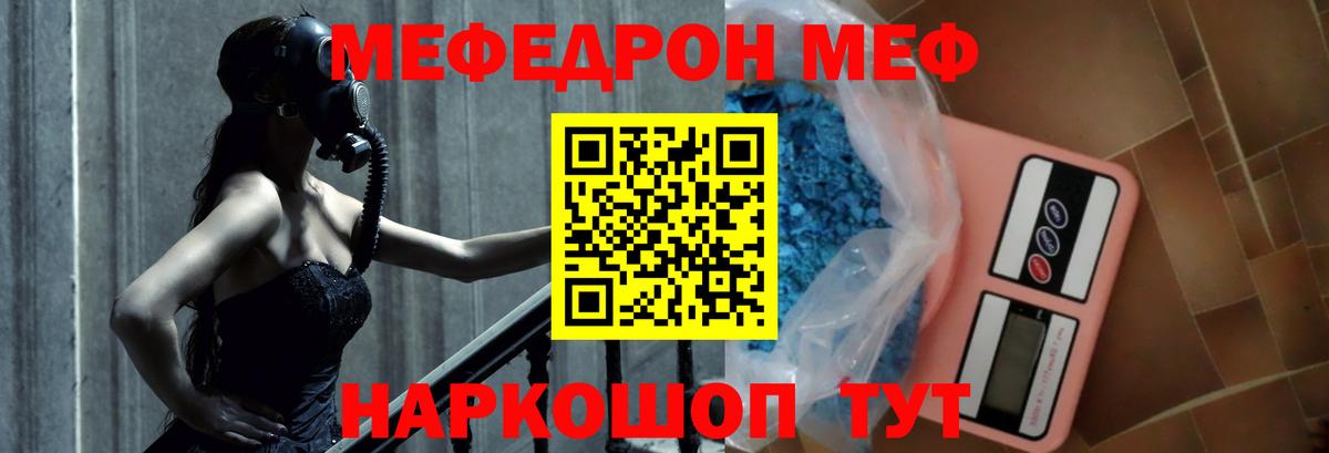 Мефедрон Вязьма