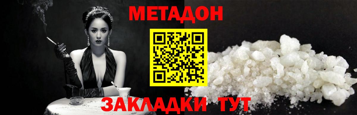 Вязьма  Метадон белоснежный  МЕТАДОН мёд  Вход с VPN 