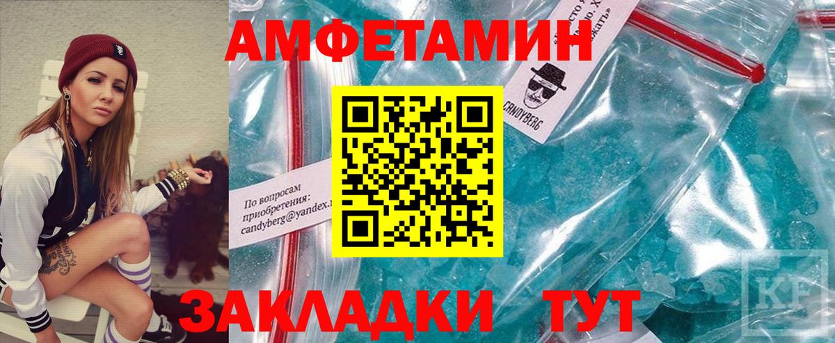 Метамфетамин мет Вязьма