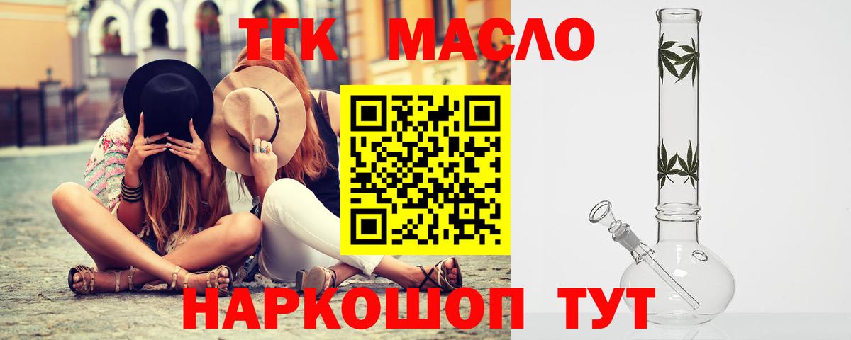 Вязьма  ТГК Wax  ТГК концентрат  Вход с VPN 